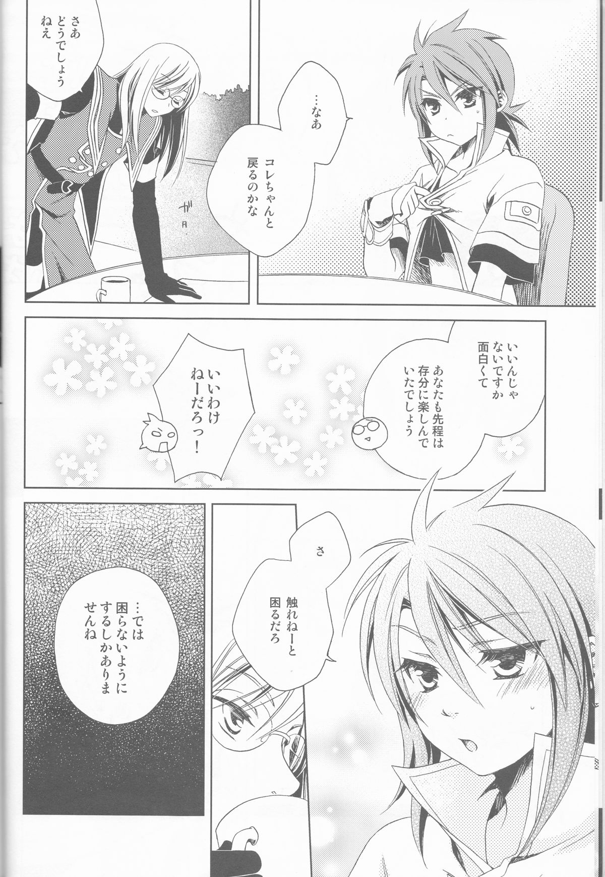 Candy Stripper page 7 full