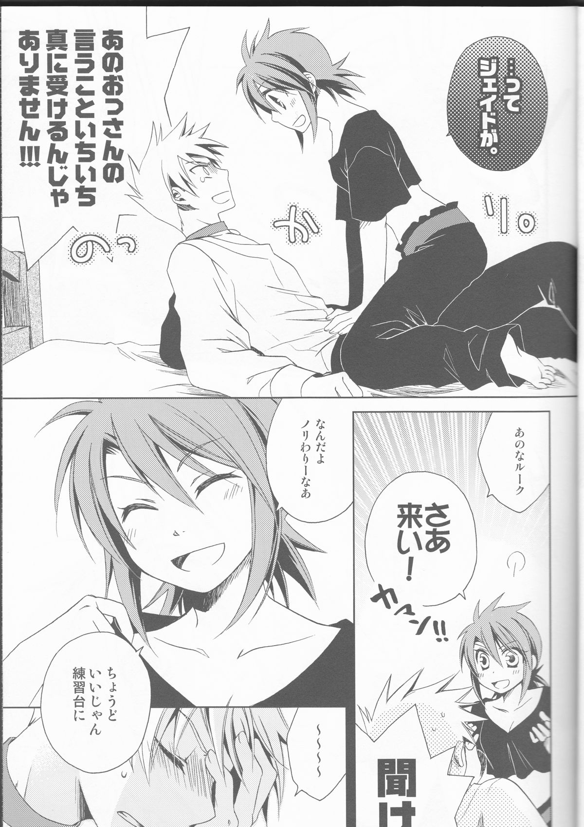 Candy Stripper page 8 full