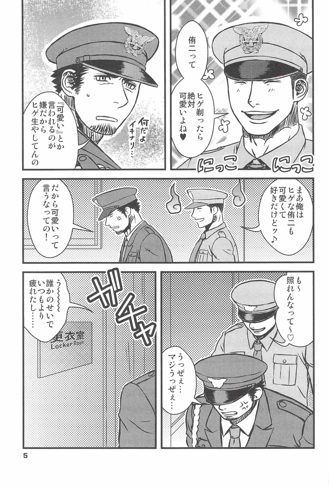 kippered kip sand page 4 full