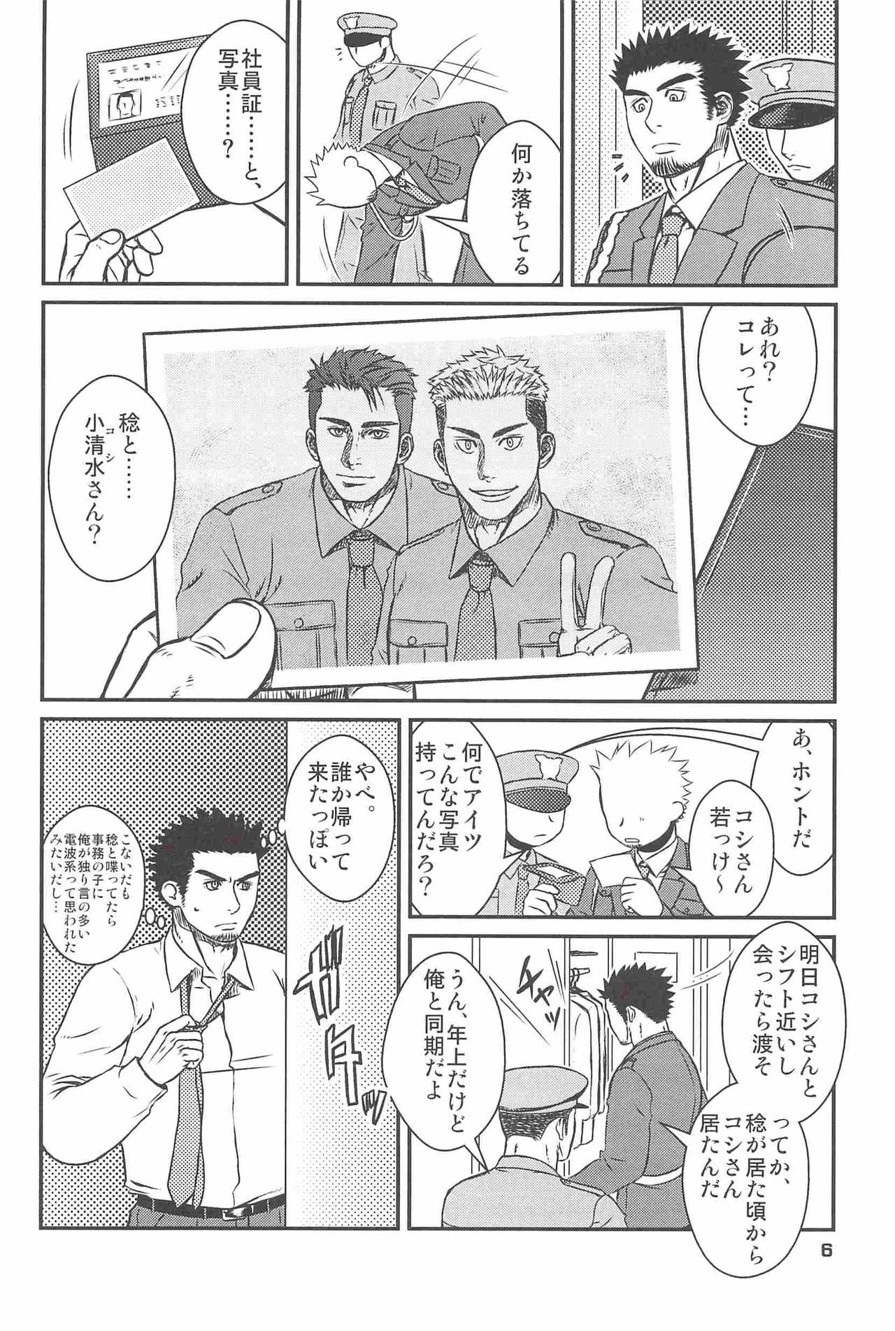 kippered kip sand page 5 full