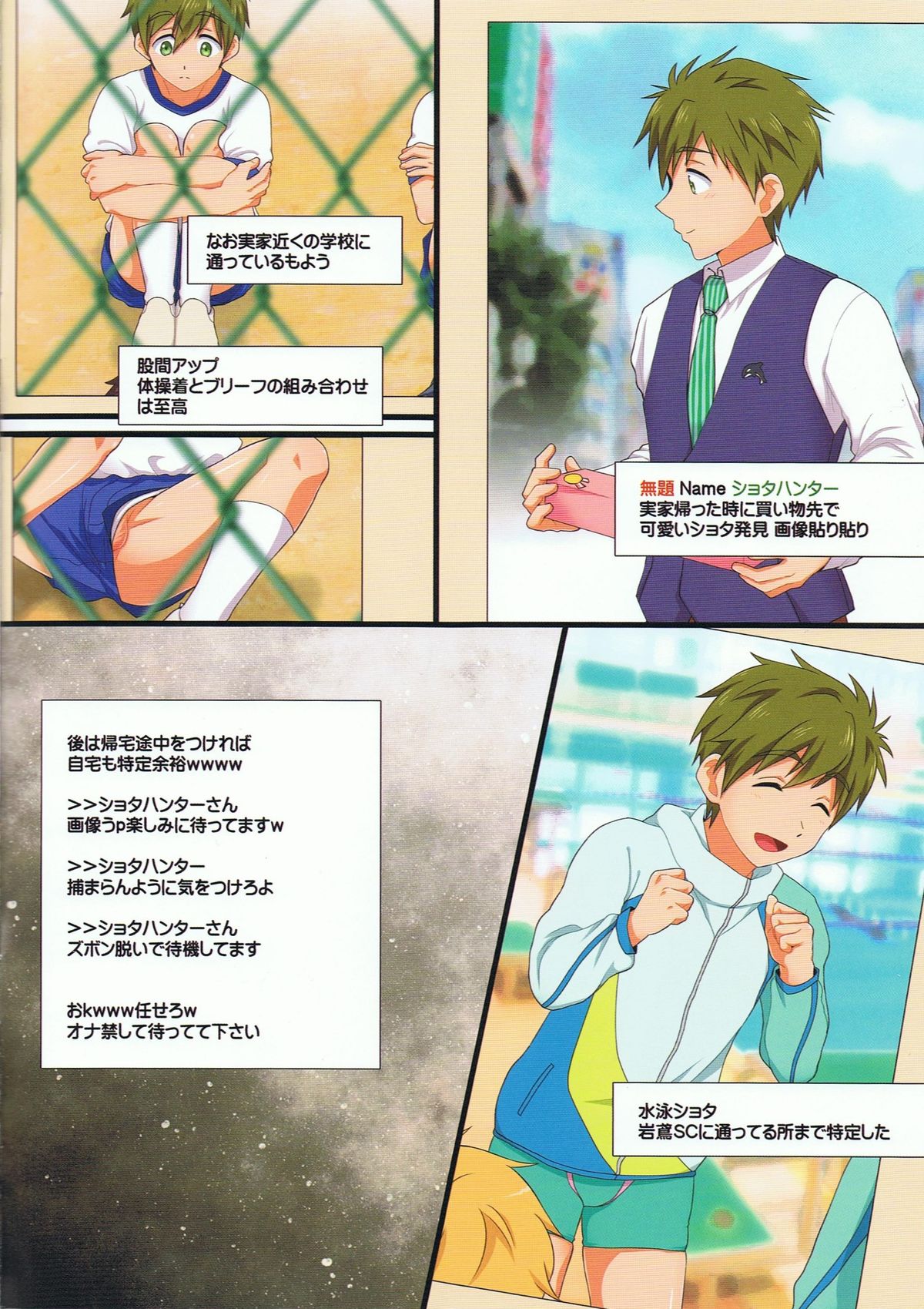 Mako Rape page 2 full