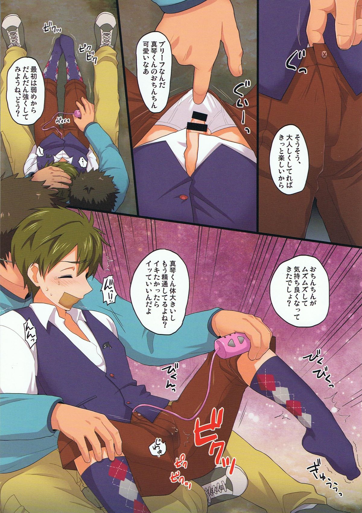 Mako Rape page 5 full