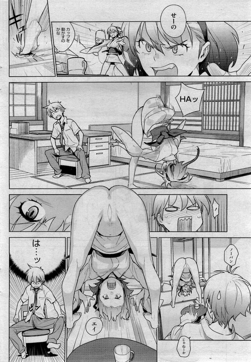 Stay Seeds Ch. 1-5 page 6 full