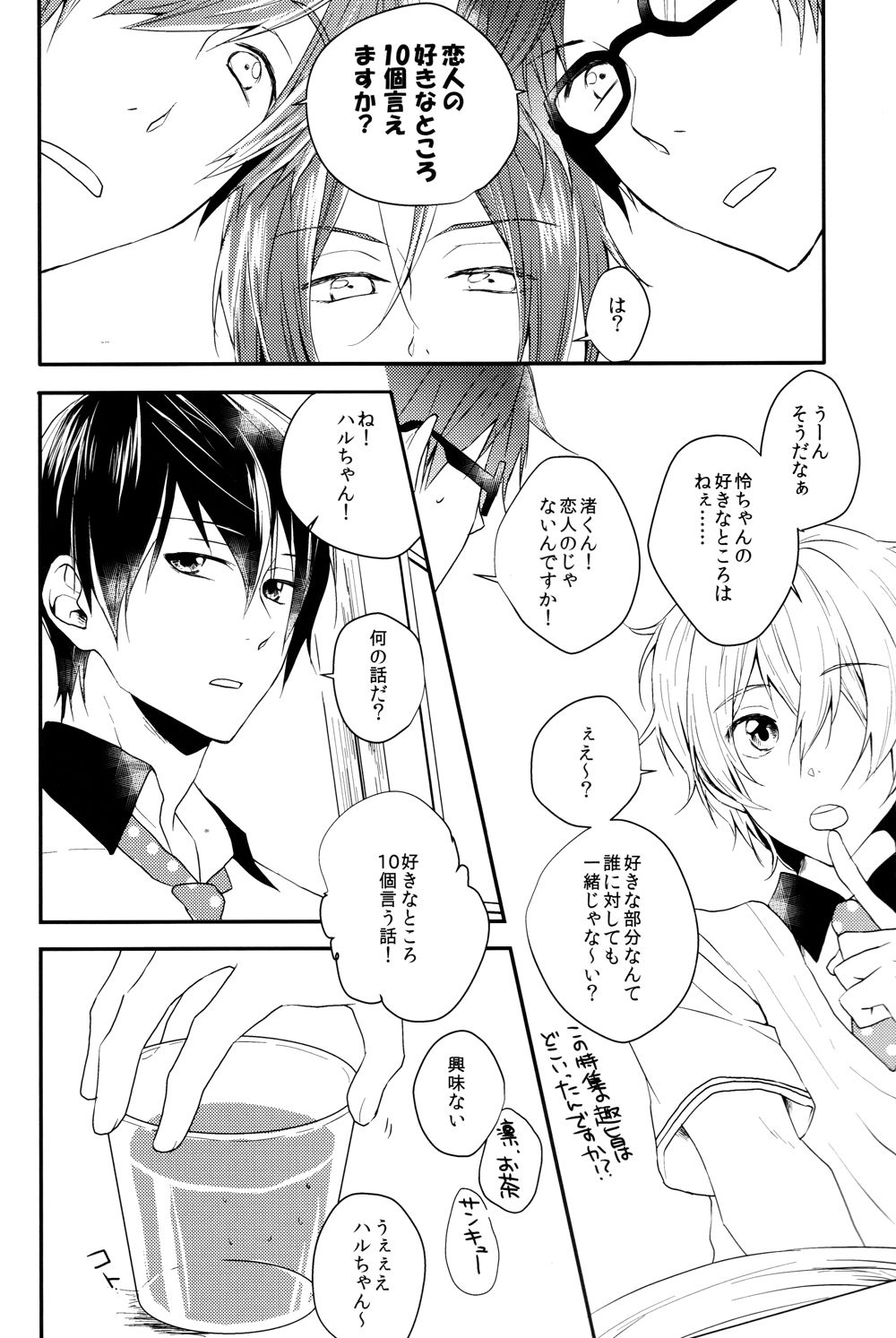 Favorite page 3 full