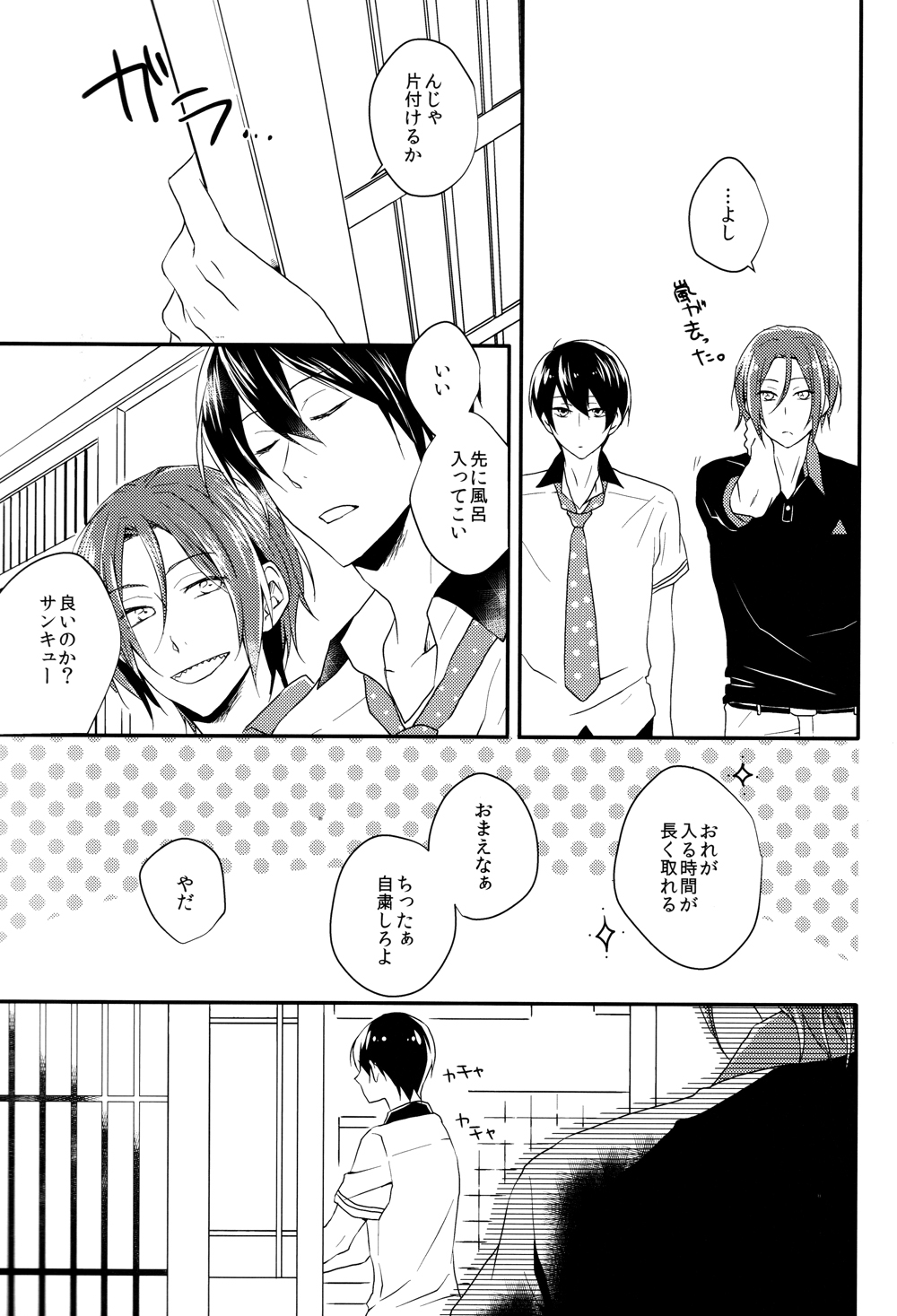 Favorite page 6 full