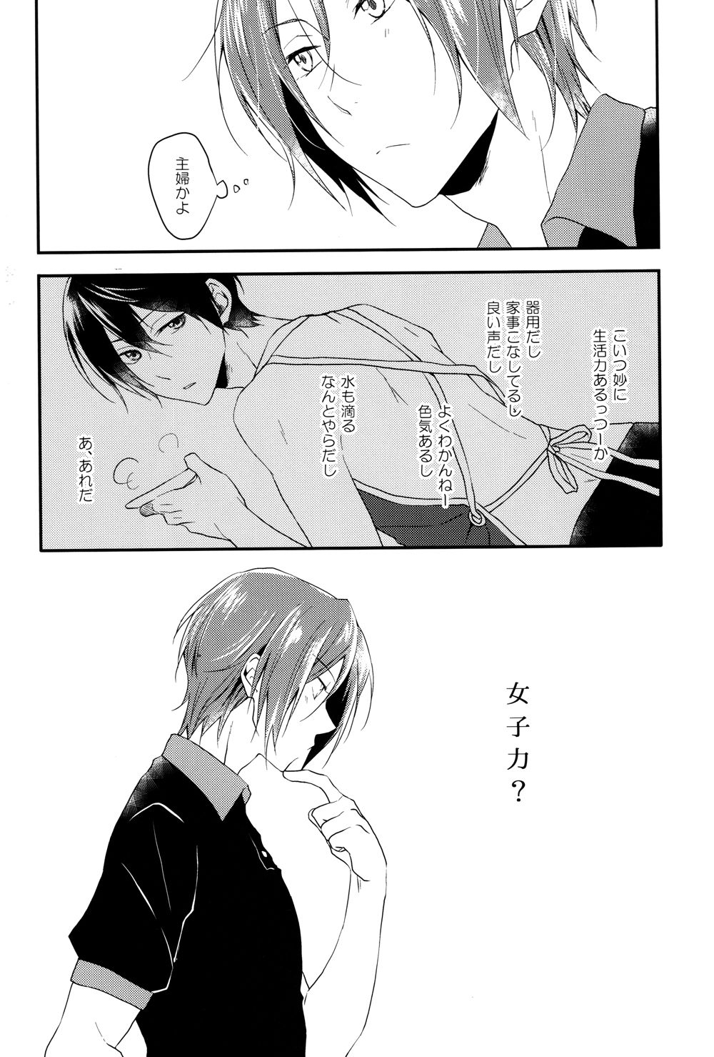 Favorite page 7 full