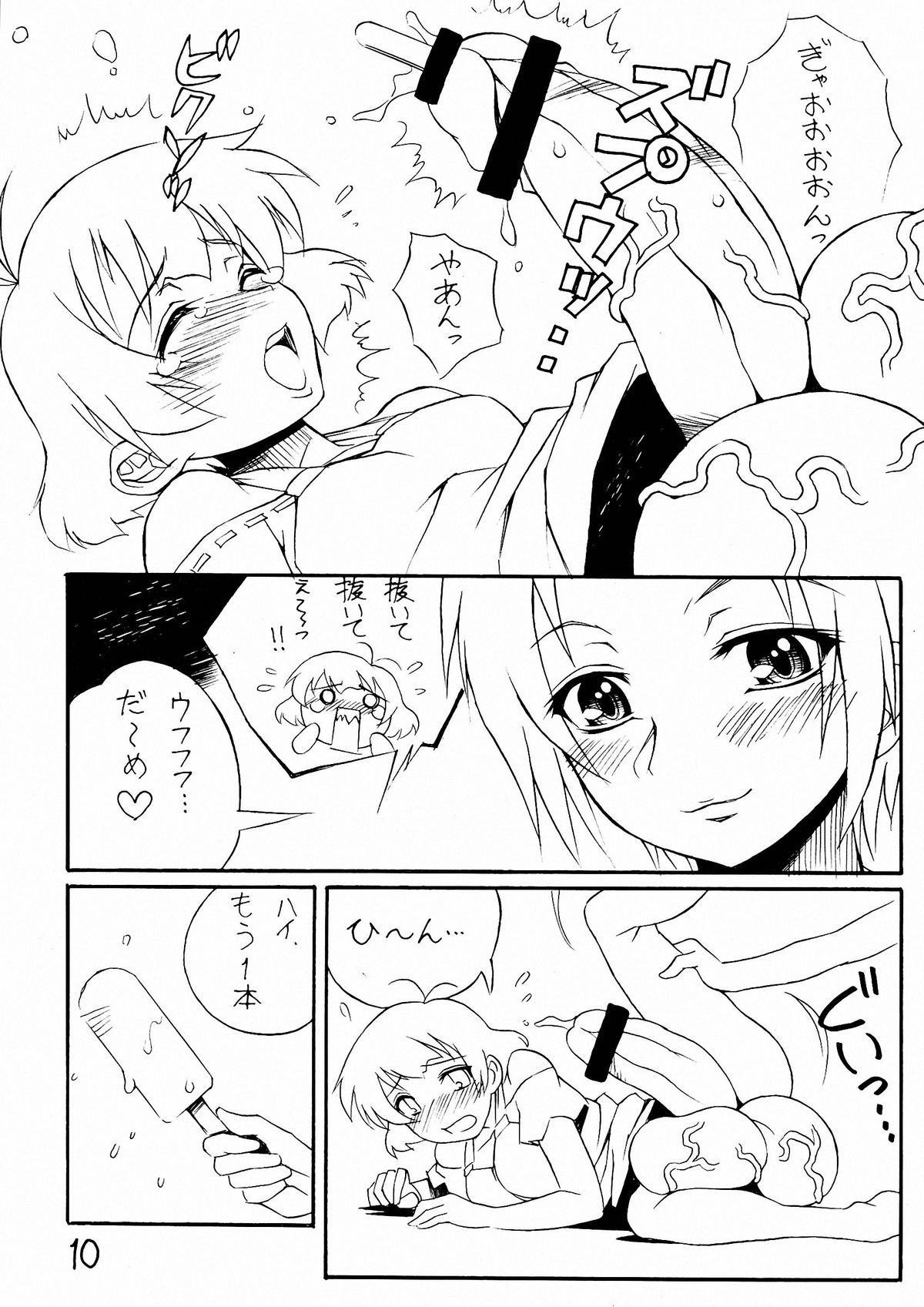 Sora ni Taiyou ga Aru Kagiri page 10 full