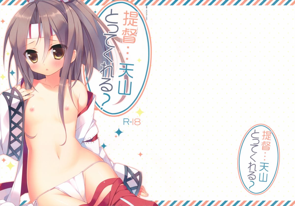 Teitoku...Tenzan Tottekureru? page 2 full