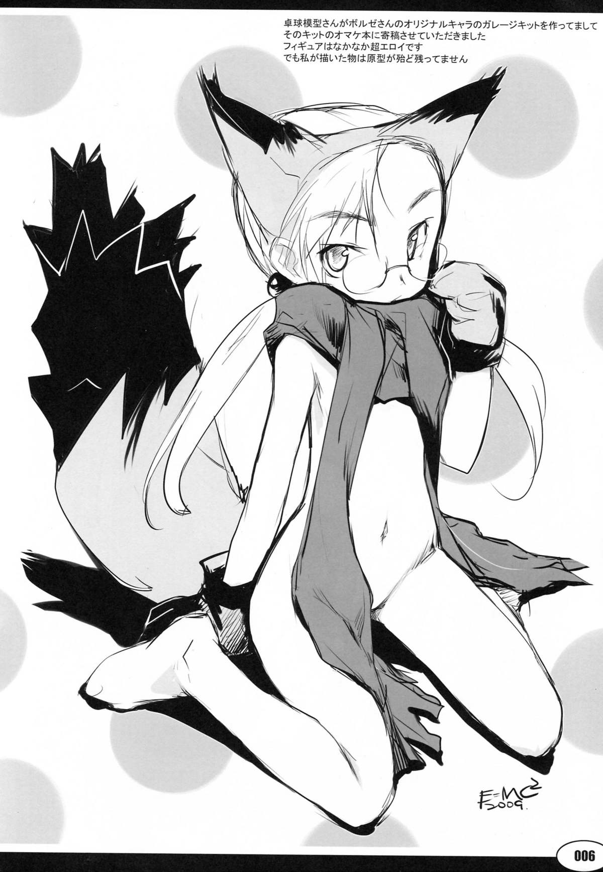 20090816 page 5 full