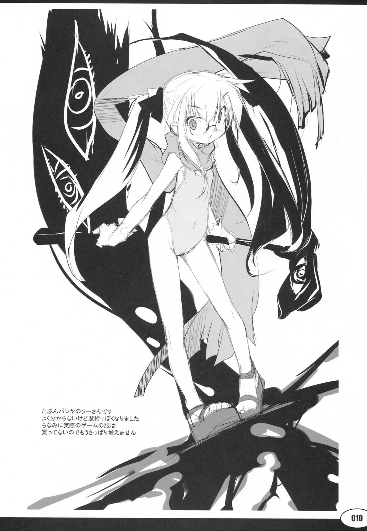 20090816 page 9 full