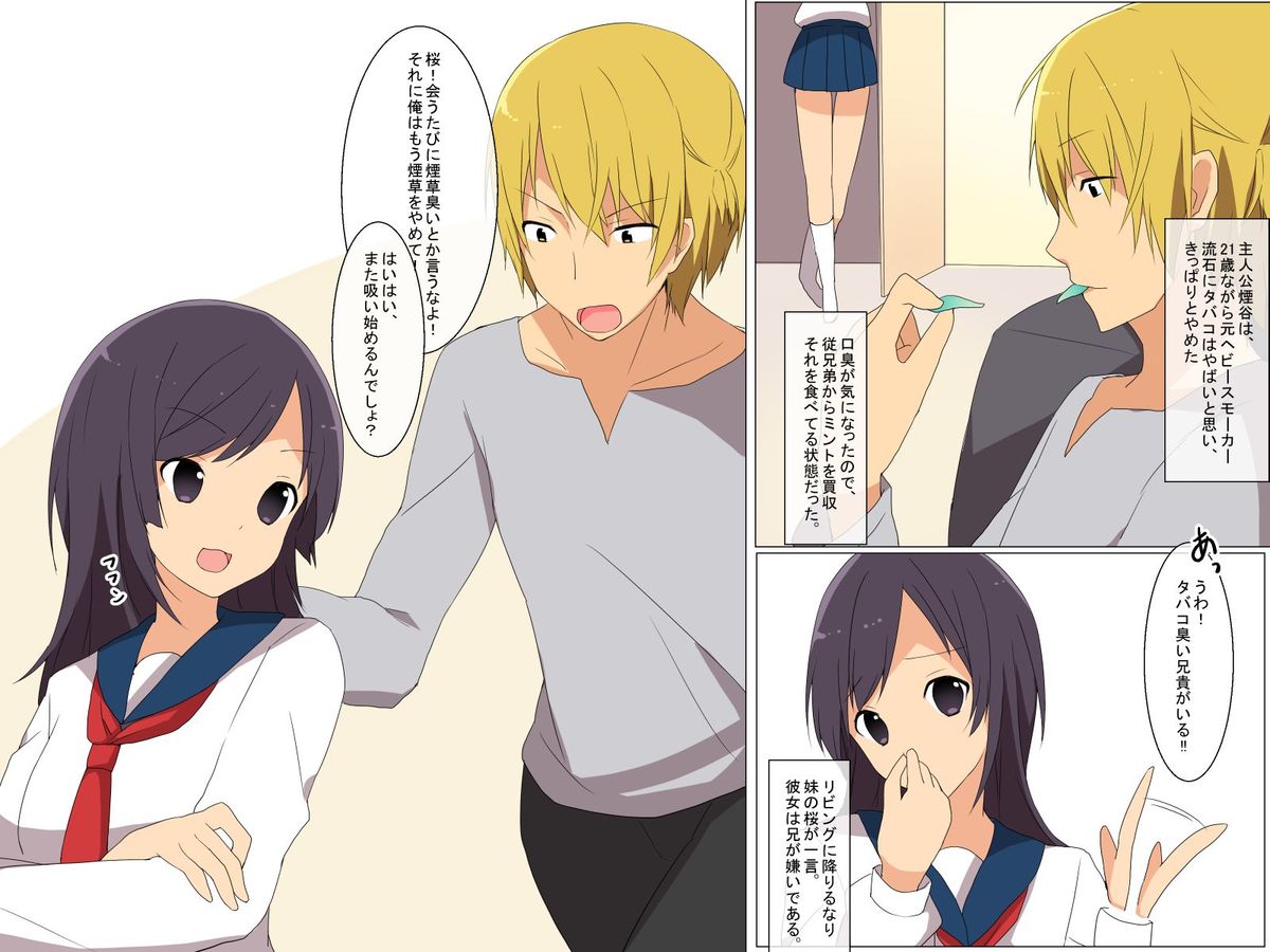 Saimin Mint ~ Mint no Kaori de Minna, Ore no Iinari Ningyou page 2 full