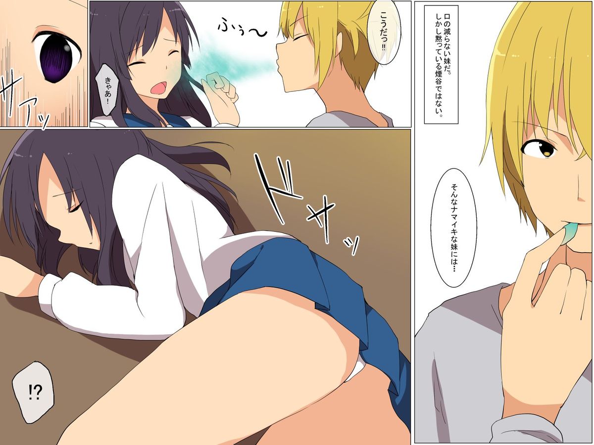 Saimin Mint ~ Mint no Kaori de Minna, Ore no Iinari Ningyou page 3 full