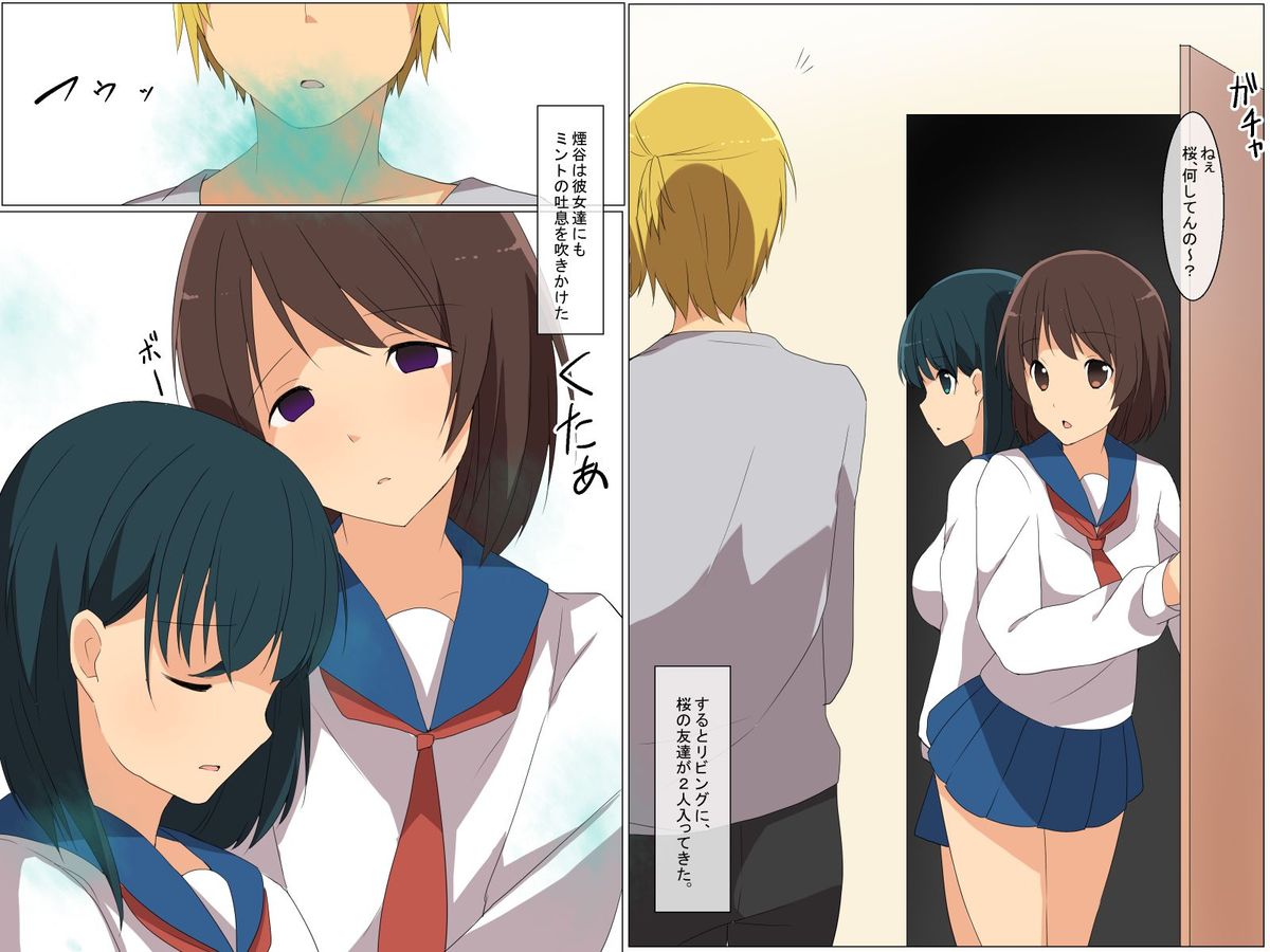 Saimin Mint ~ Mint no Kaori de Minna, Ore no Iinari Ningyou page 6 full