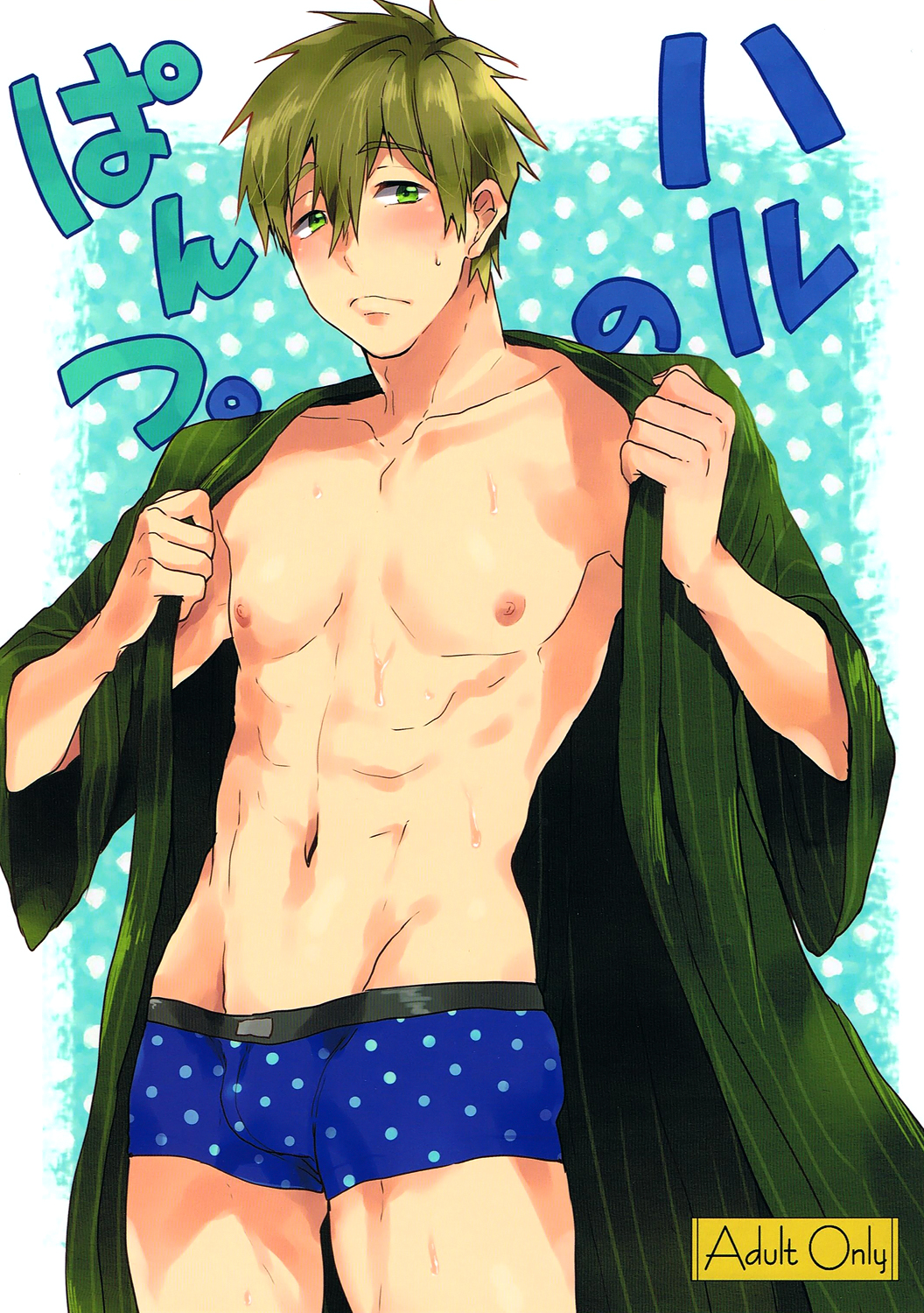 Haru no Pantsu page 1 full