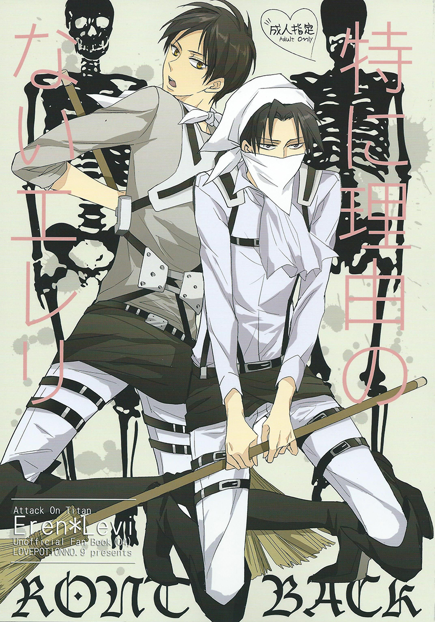 Toku ni Riyuu no Nai EreLe page 1 full