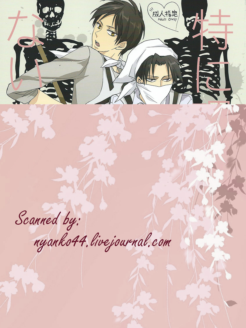 Toku ni Riyuu no Nai EreLe page 2 full