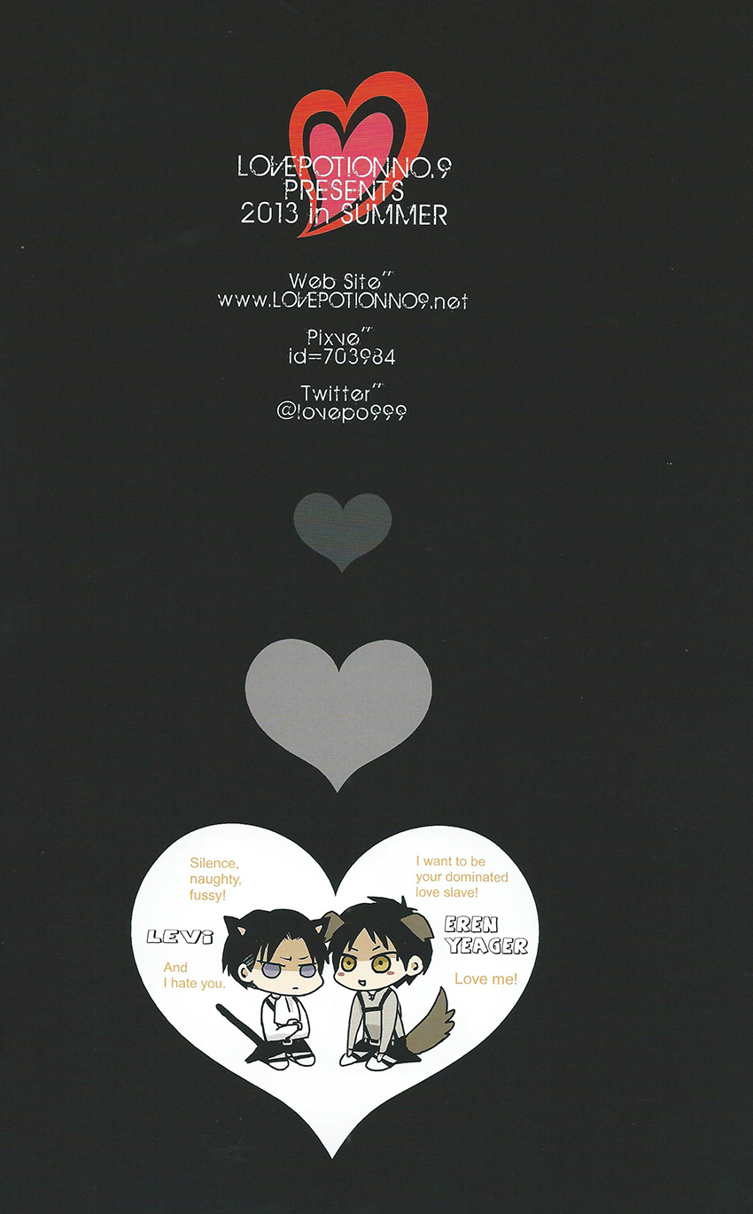 Toku ni Riyuu no Nai EreLe page 4 full