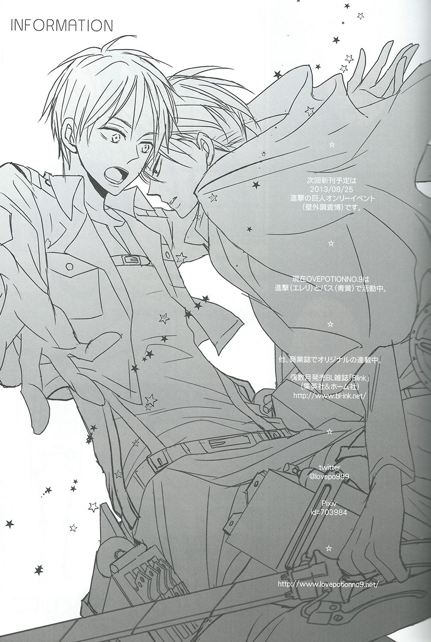 Toku ni Riyuu no Nai EreLe page 9 full