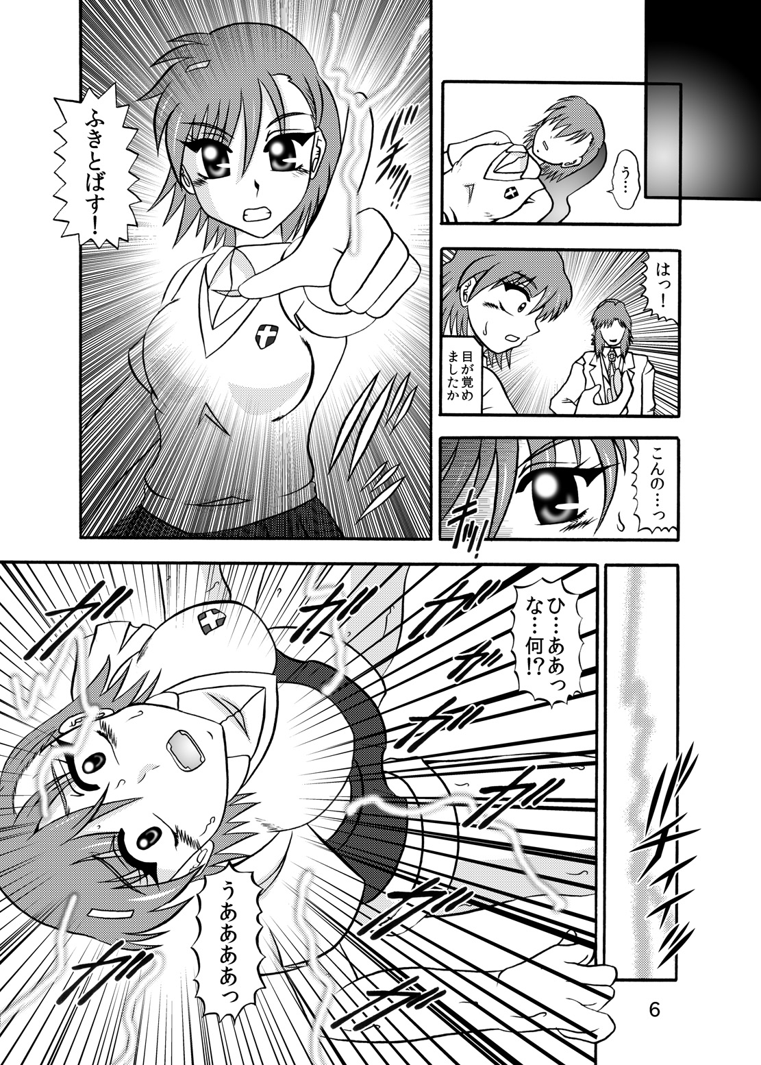 Inyoku Kaizou: Misaka Mikoto page 4 full