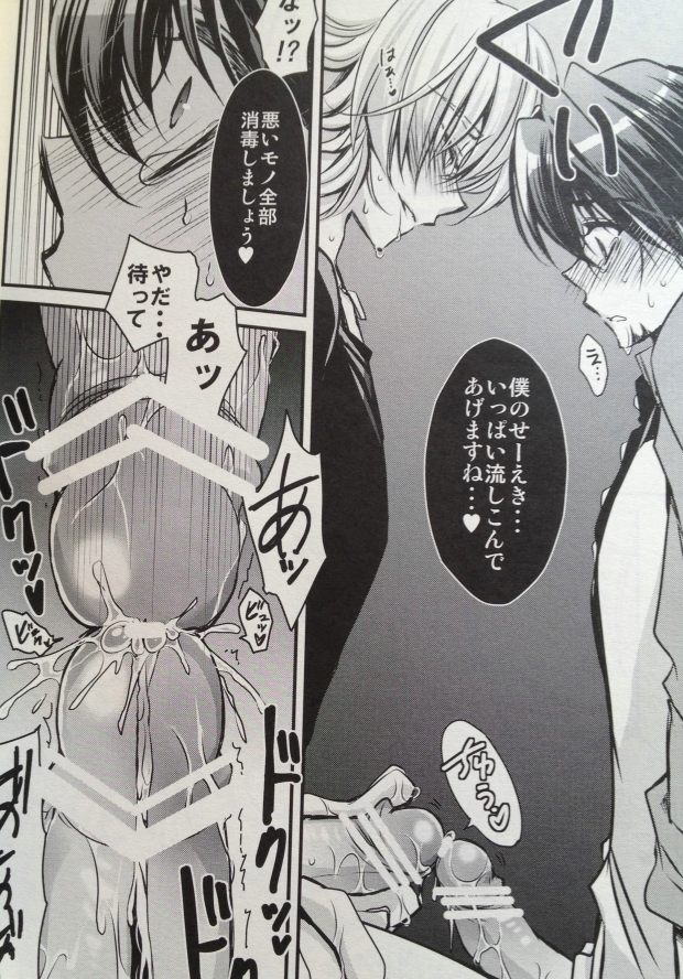 Boku ga Kotetsu-san no Kahanshin wo Aratte ageru dake page 10 full