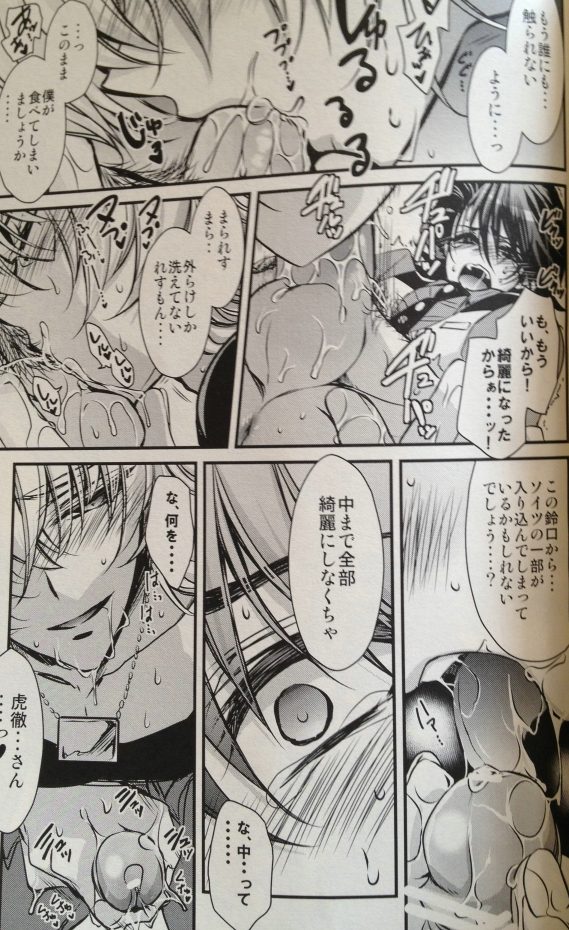 Boku ga Kotetsu-san no Kahanshin wo Aratte ageru dake page 9 full