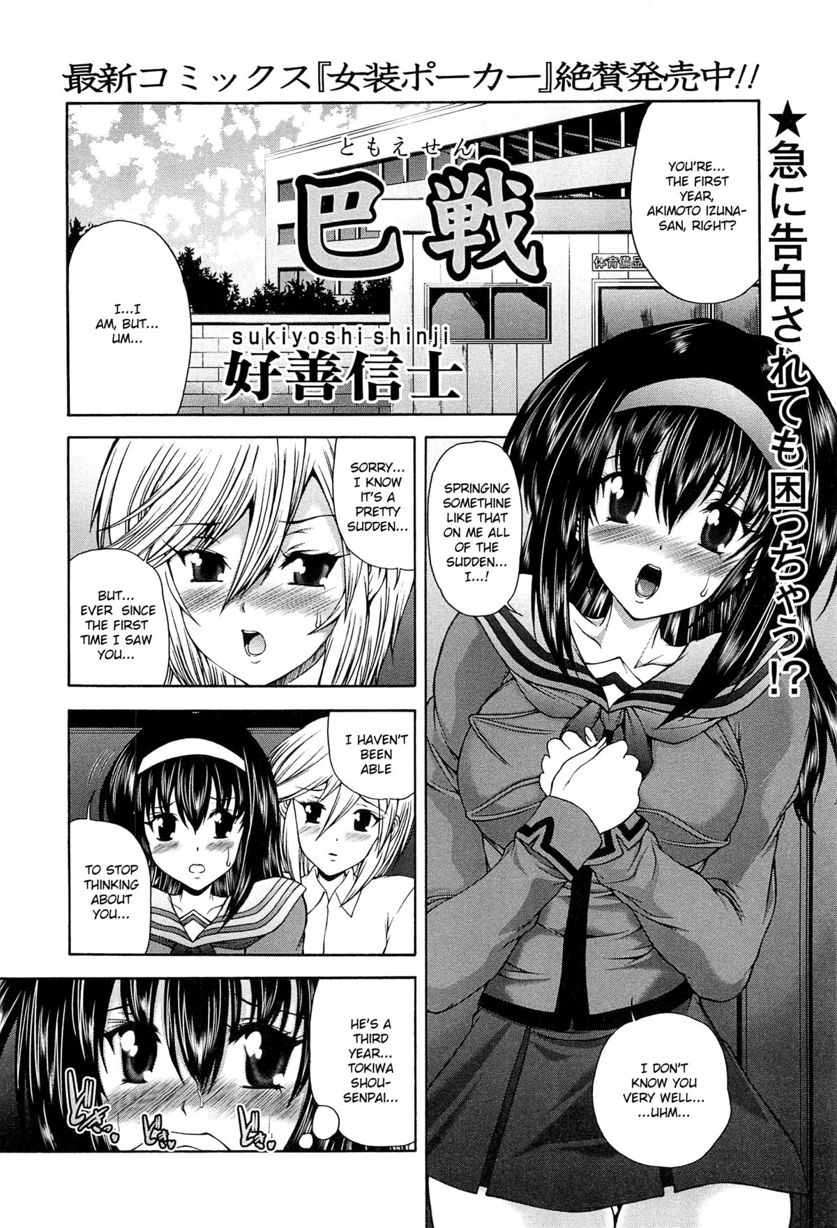 Tomoesen page 2 full