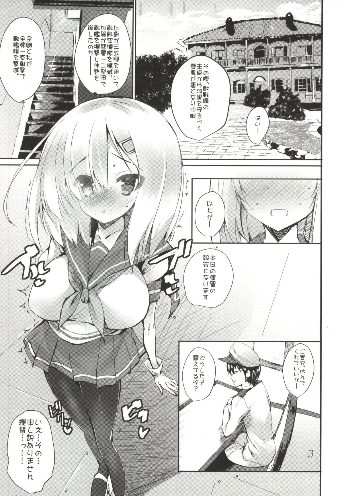 Hama to Umi to Omorashi page 2 full