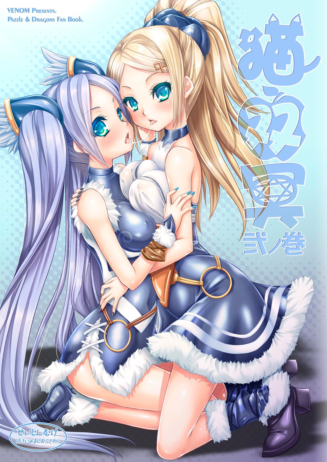 Neko Futatsu Kurai Ni no Maki page 1 full