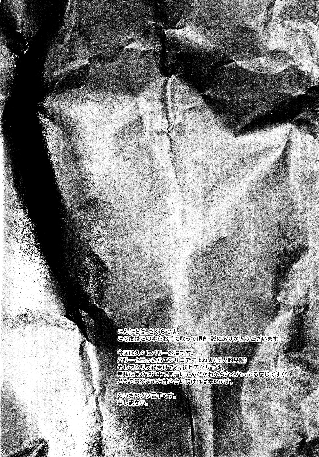 We Belong Together…? page 2 full