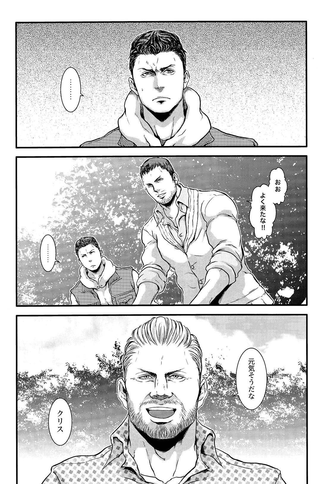 We Belong Together…? page 3 full