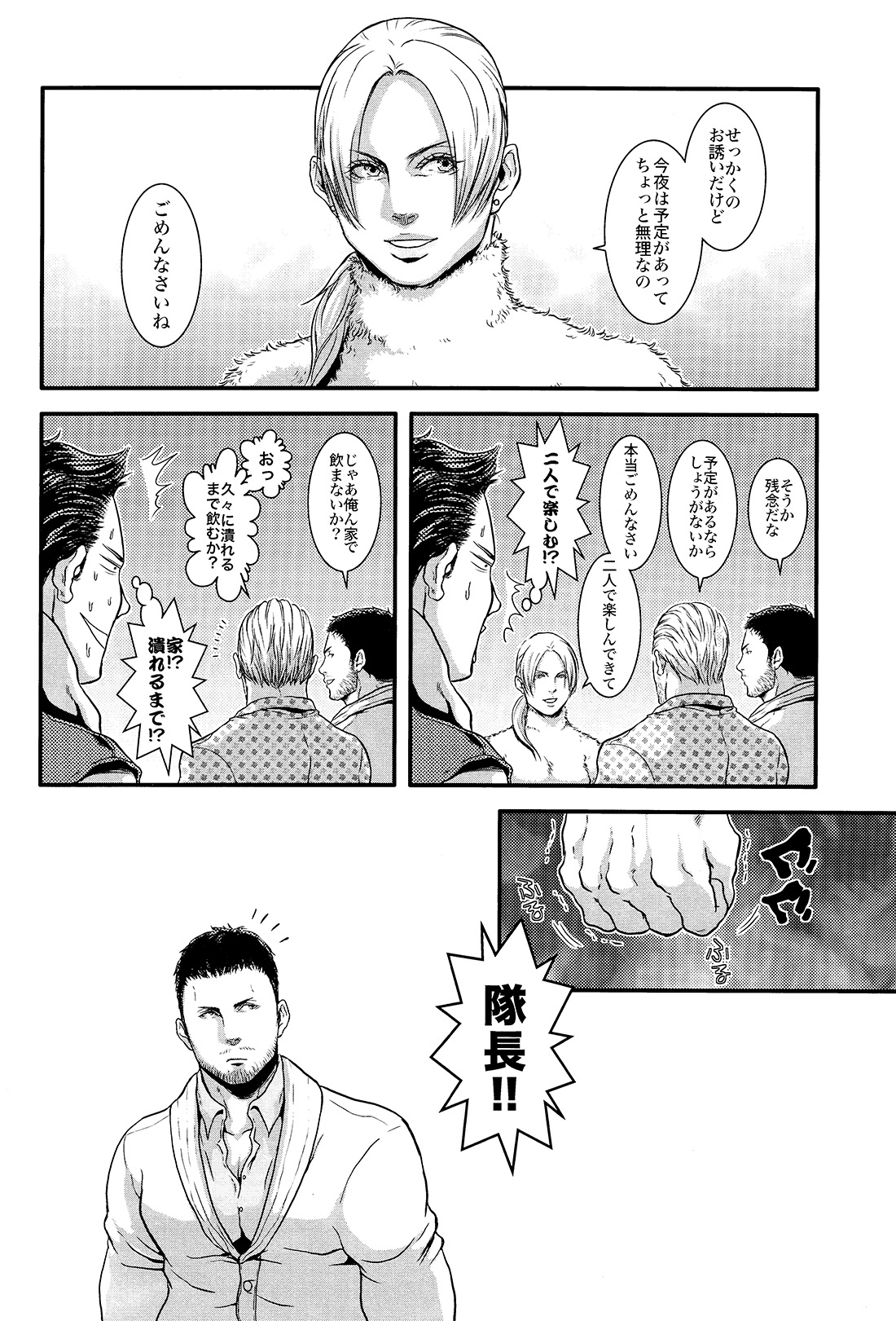 We Belong Together…? page 6 full