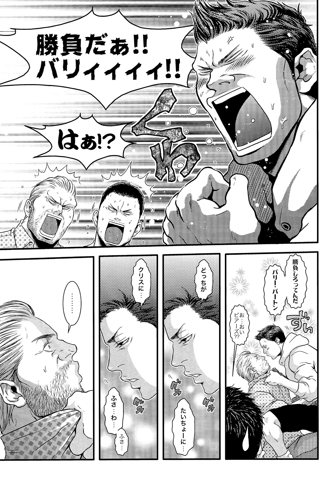 We Belong Together…? page 9 full