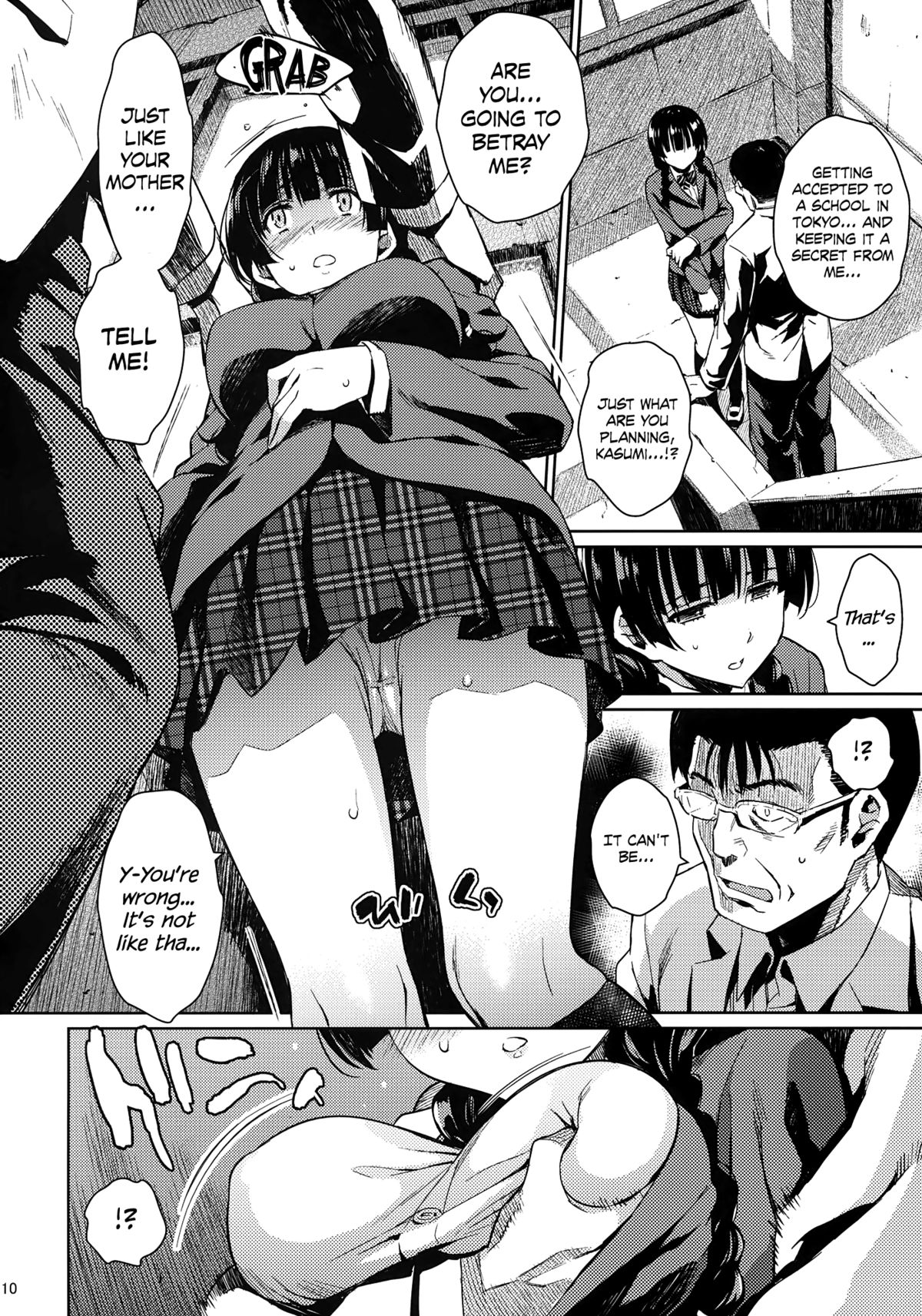 KOWAREMONO page 9 full