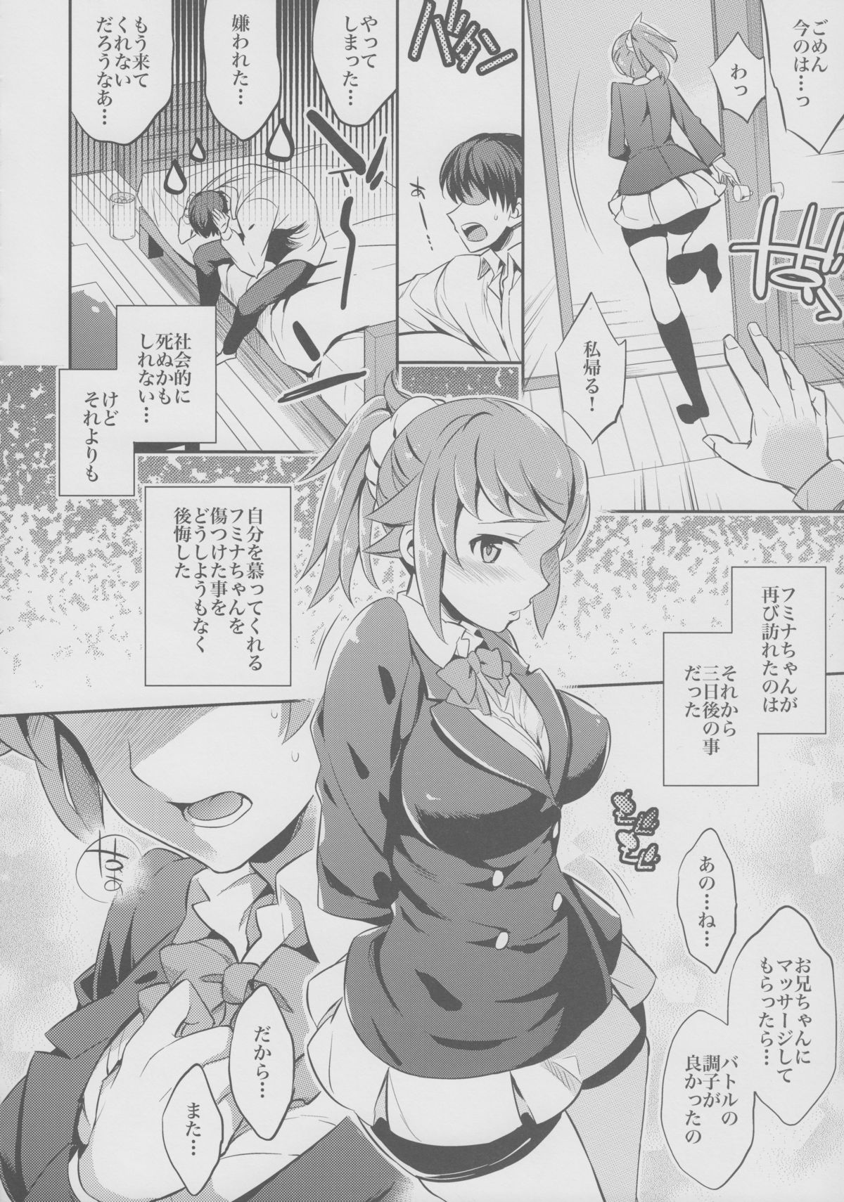 C9-15 Fumina-senpai to Mob Onii-chan page 7 full
