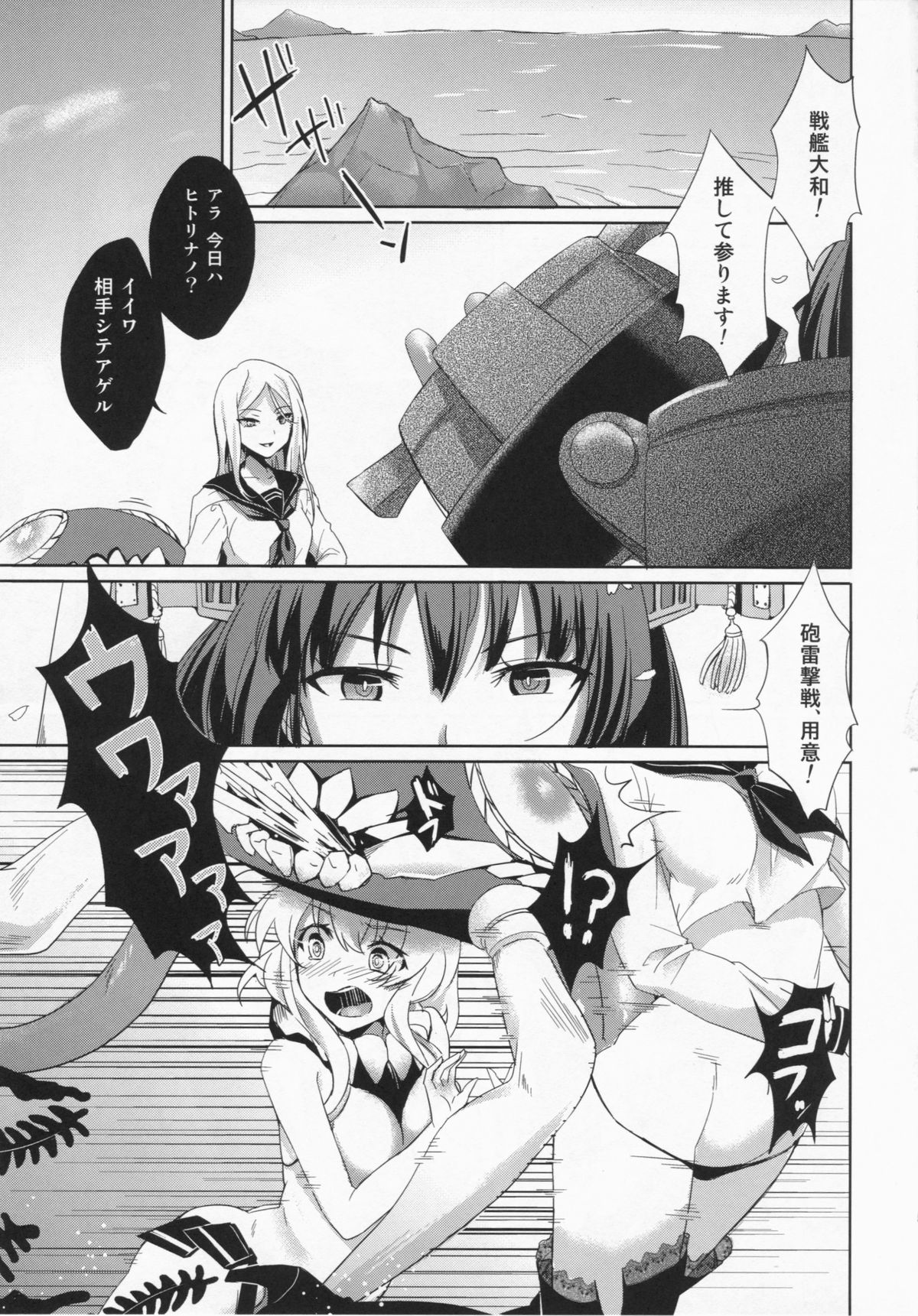 Hirusagari Uraraka page 5 full