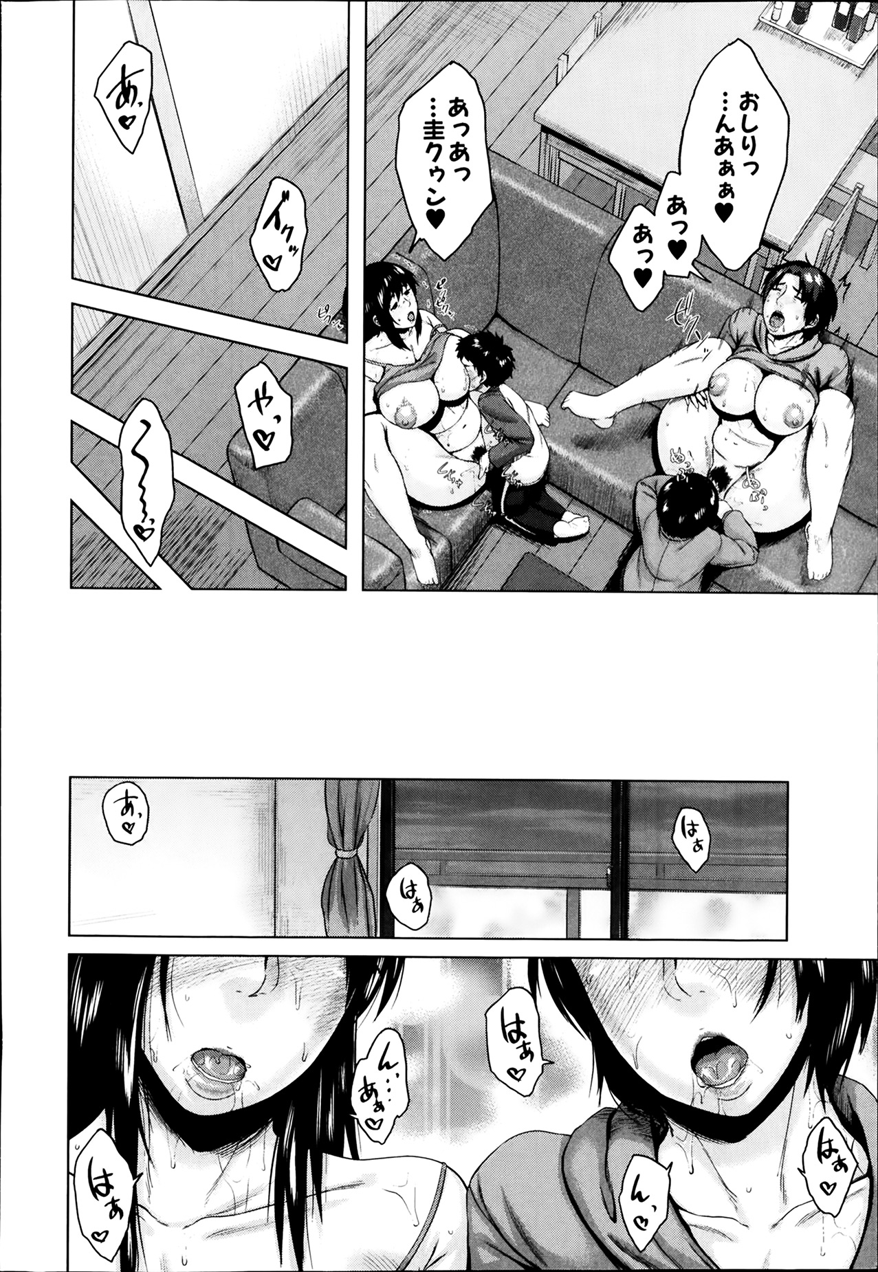 COMIC MILF 2014-04 Vol. 17 page 10 full