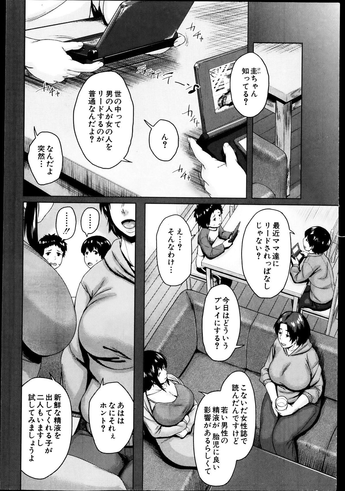 COMIC MILF 2014-04 Vol. 17 page 4 full