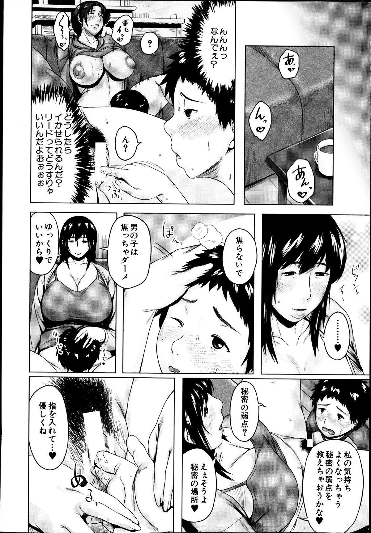 COMIC MILF 2014-04 Vol. 17 page 6 full