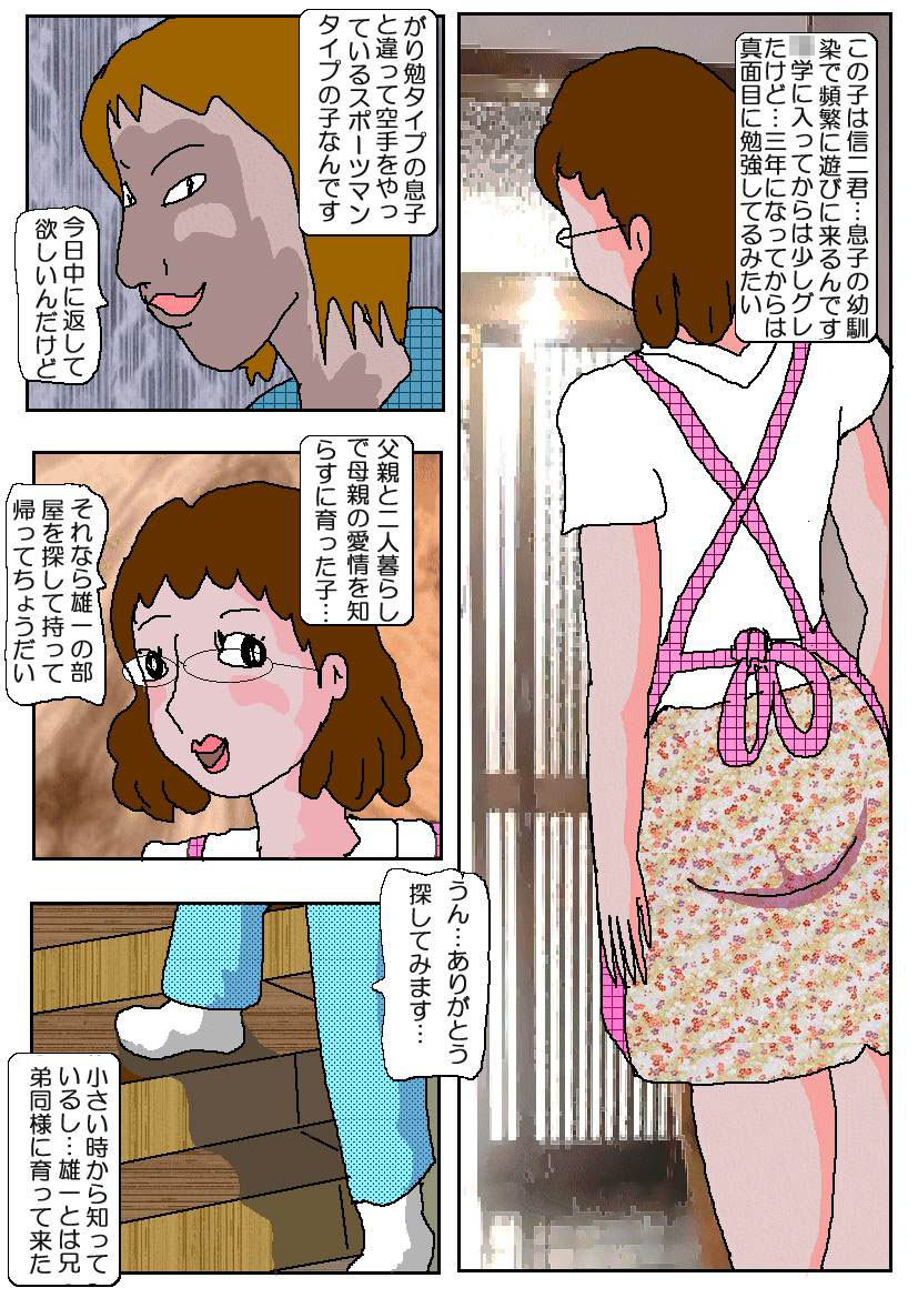 Tomodachi no Haha Indo Choukyo page 4 full