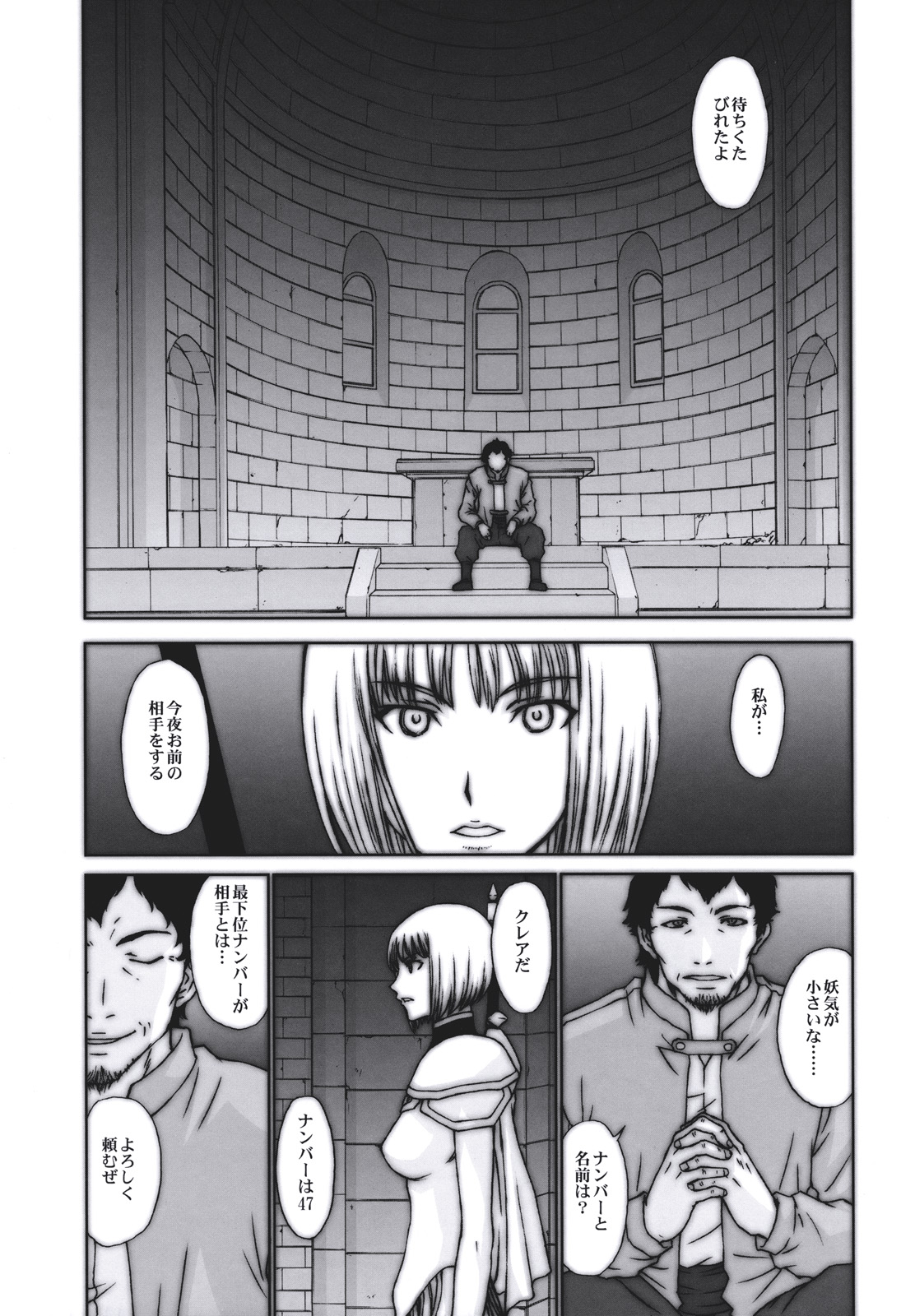 Doukoku no Ori page 4 full