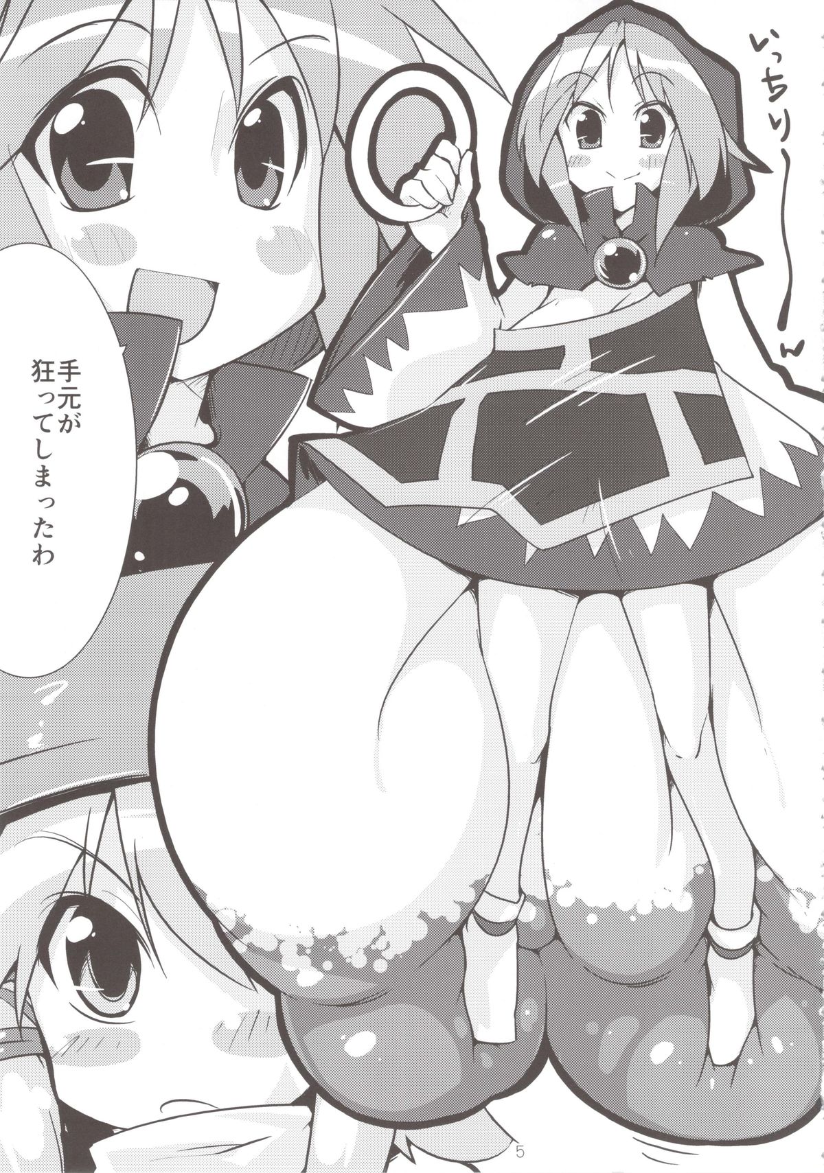 Moririn Manrou page 5 full