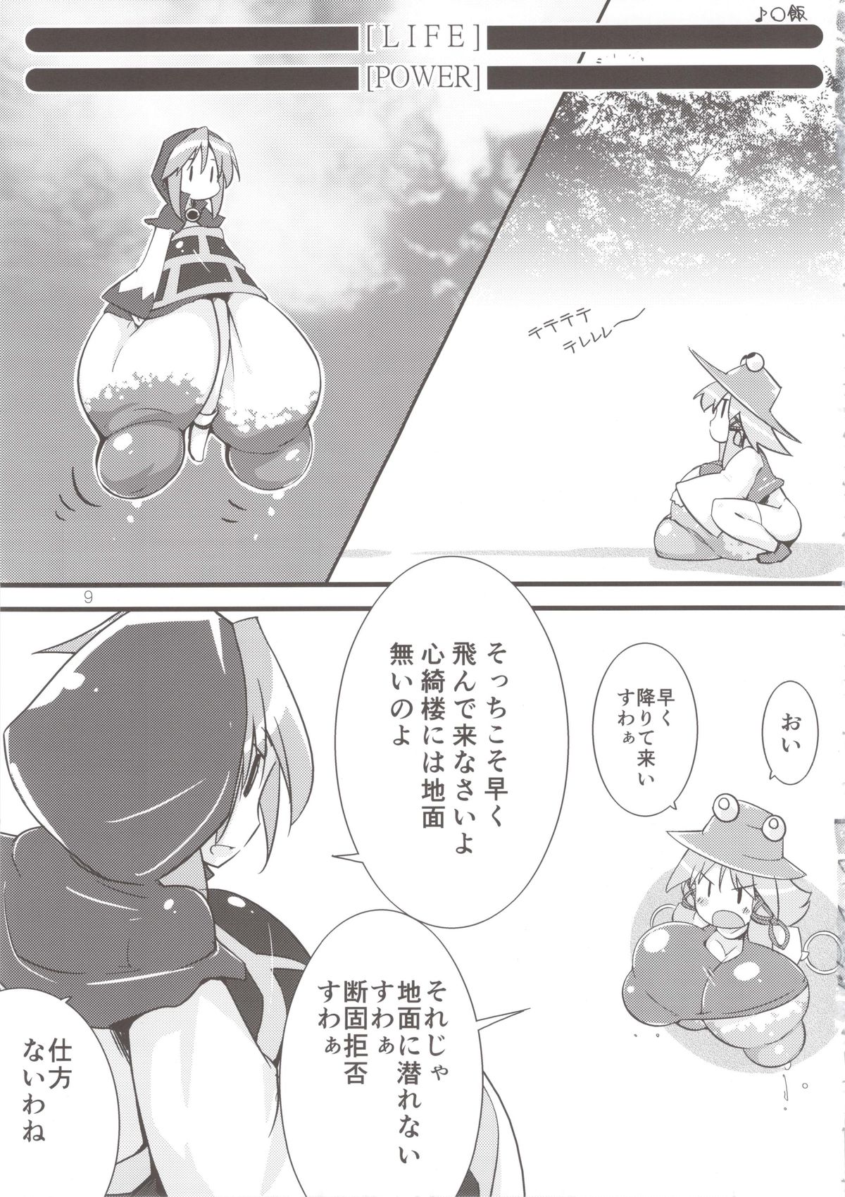 Moririn Manrou page 9 full