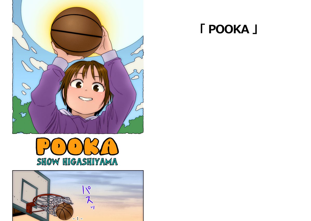 Oni Ai ~Gimic LOw Higashiyama Show~ page 1 full