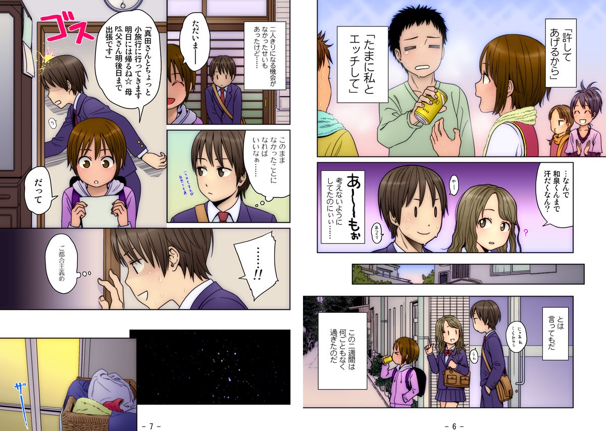 Oni Ai ~Gimic LOw Higashiyama Show~ page 4 full