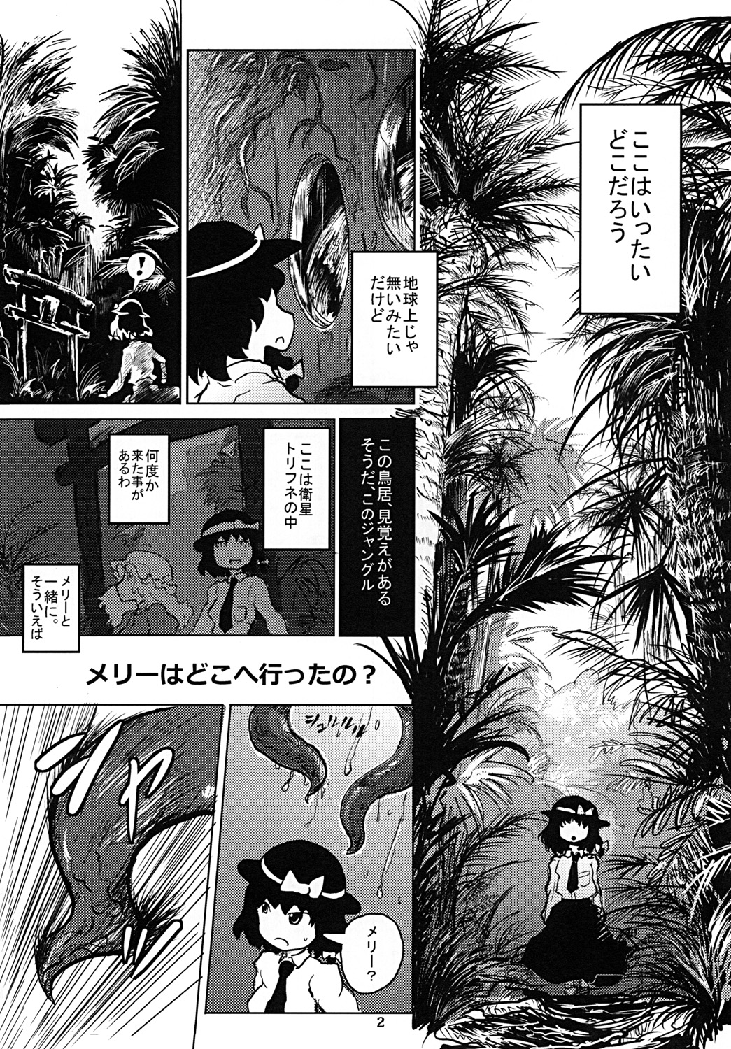Yume ka Utsutsu ka Maboroshi ka page 3 full