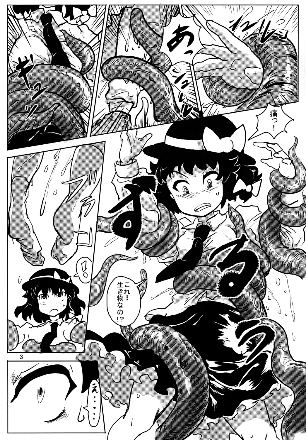 Yume ka Utsutsu ka Maboroshi ka page 4 full