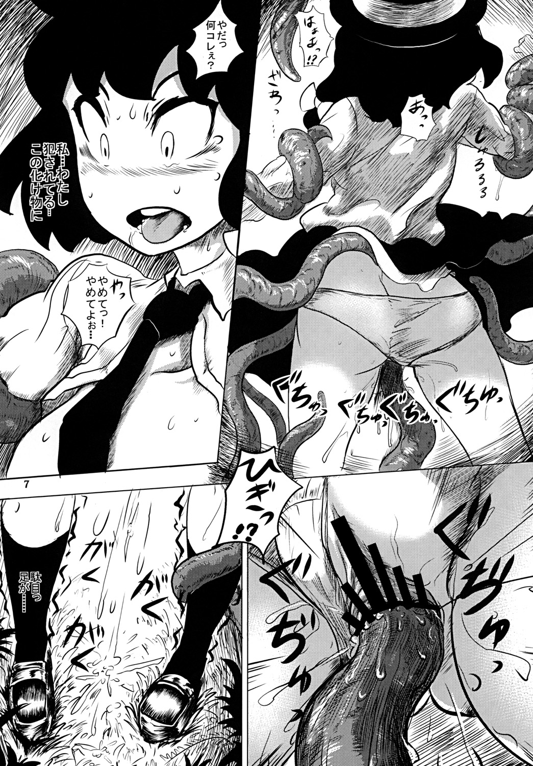 Yume ka Utsutsu ka Maboroshi ka page 8 full