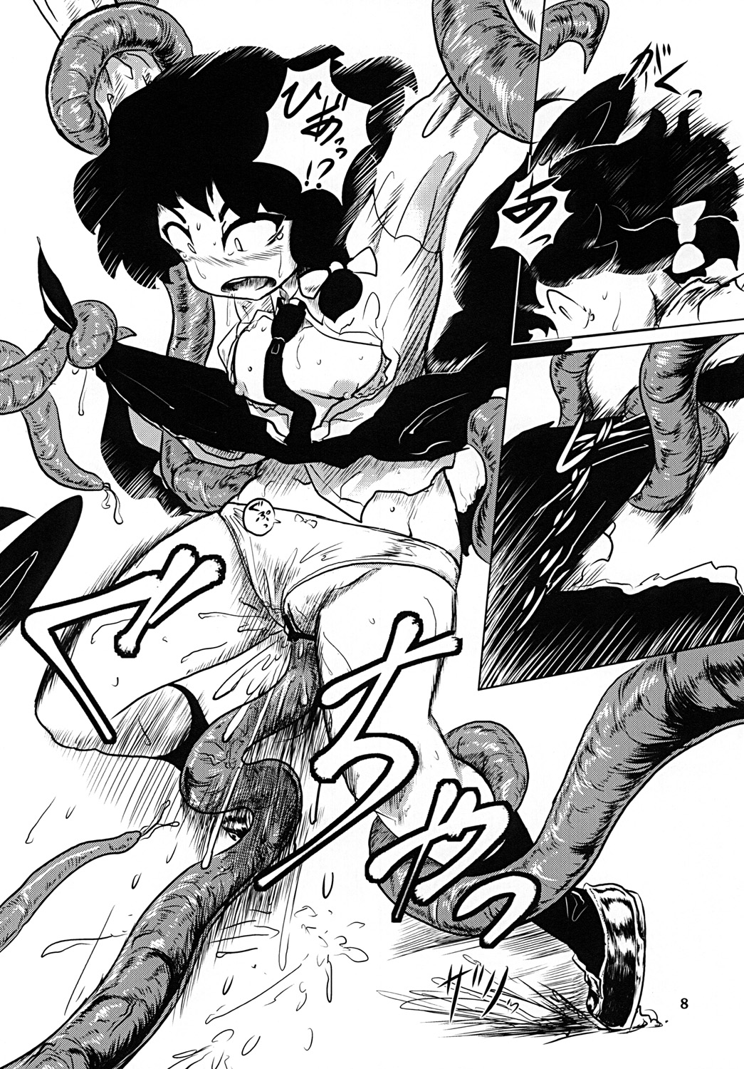 Yume ka Utsutsu ka Maboroshi ka page 9 full