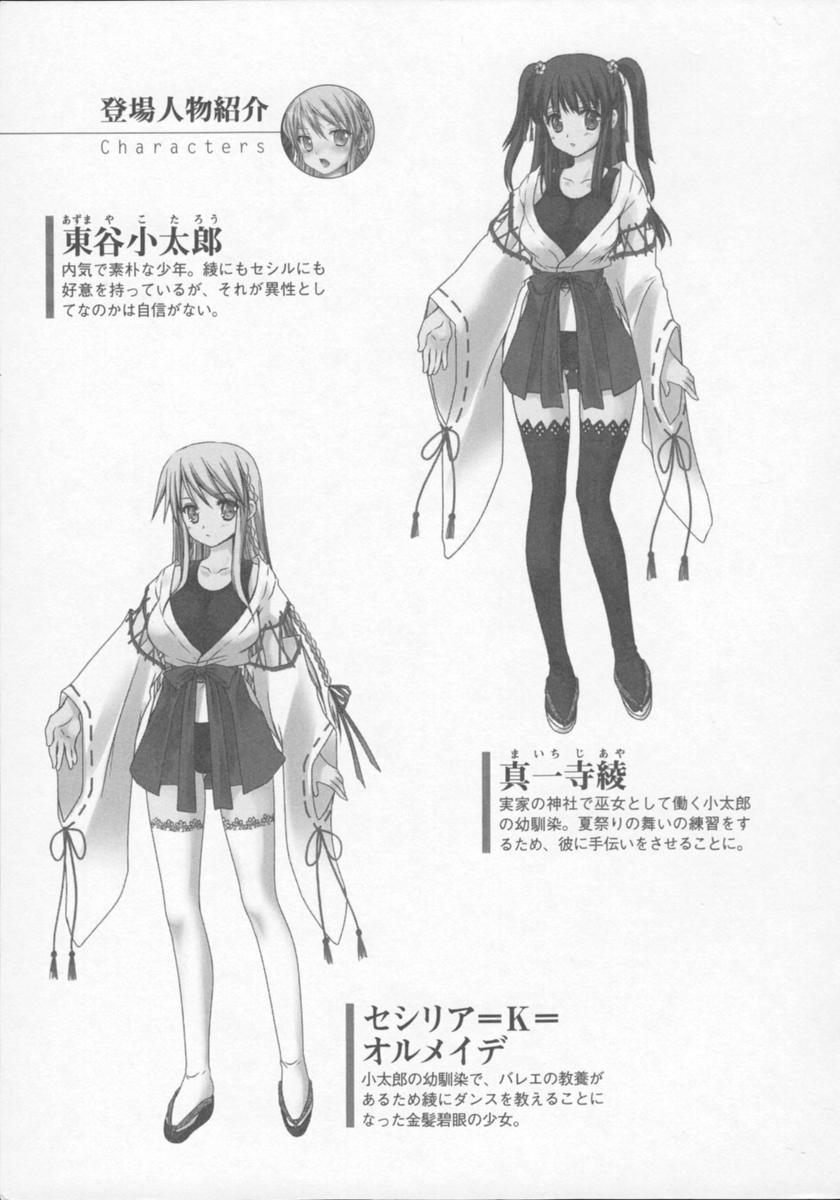 SukuMiko! Kon na Miko tte Arienakunai? page 5 full