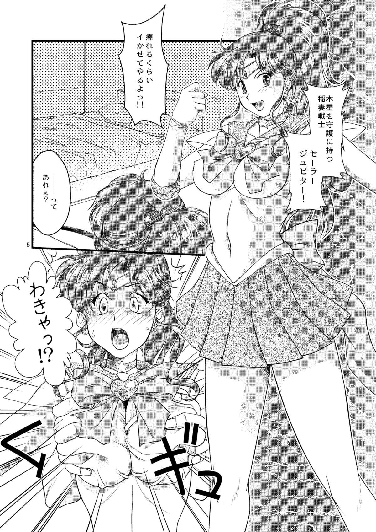 Honshimei wa Jupiter page 5 full